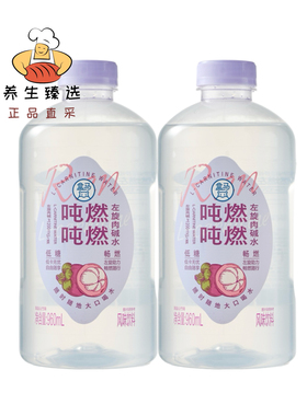 盒马吨吨燃燃左旋肉碱水960ml运动健身配料干净零脂肪零能量包邮