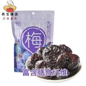 盒马无核西梅富含膳食纤维精选美国加州进口西梅内含独立小袋包邮