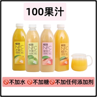 包邮 盒马京膳堂100%NFC橙汁苹果汁蜜桃汁芒果汁不添加水不添加糖