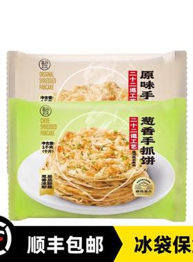 盒马原味葱香手抓饼1kg10片无需解冻无需放油早餐方便操顺丰包邮