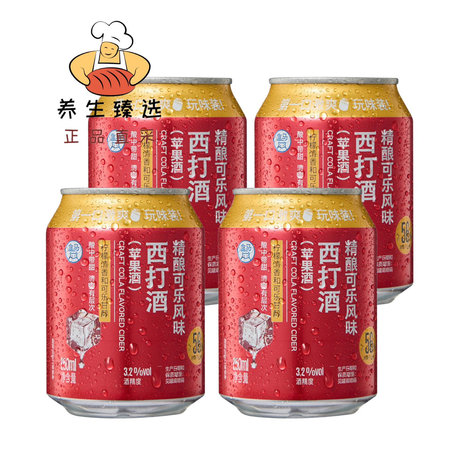 精酿可乐西打酒迷你罐盒马