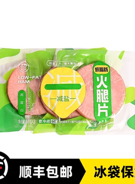 盒马低脂火腿片50g*3片排酸后猪后腿肉开袋即食元气早餐即食零食