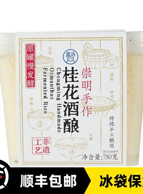 盒马崇明手作桂花酒酿750g