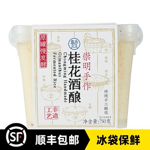 盒马崇明手作桂花酒酿750g非遗手工工艺匠心制作酒酿圆子汤圆包邮