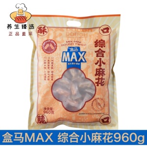 盒马MAX综合小麻花960g原味海苔味怪味独立包装方便分享零食糕点