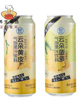 盒马云朵菠萝黄皮气泡果汁饮料