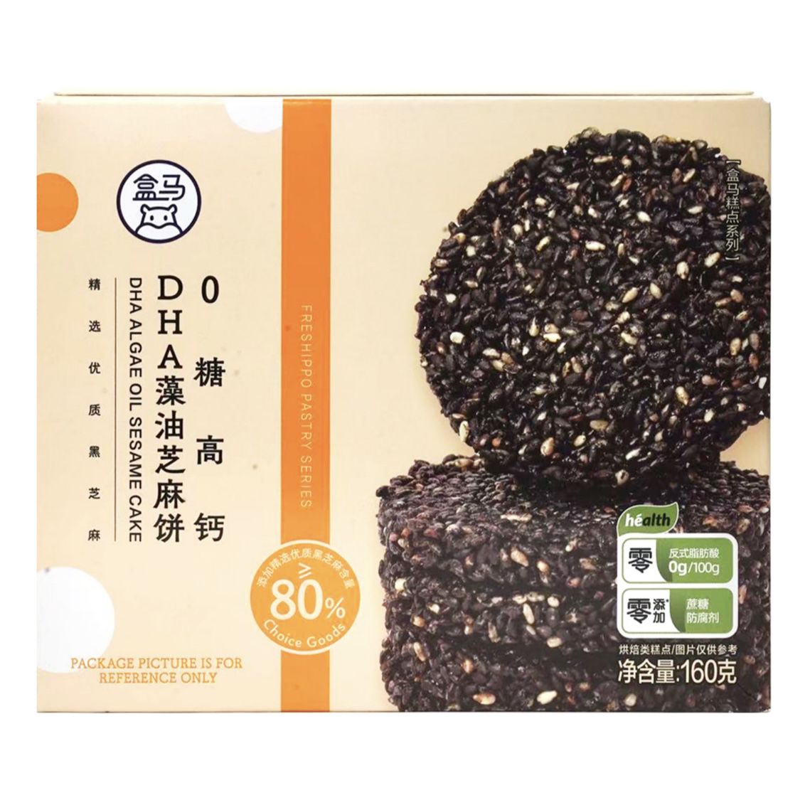 盒马0糖高钙DHA藻油芝麻饼