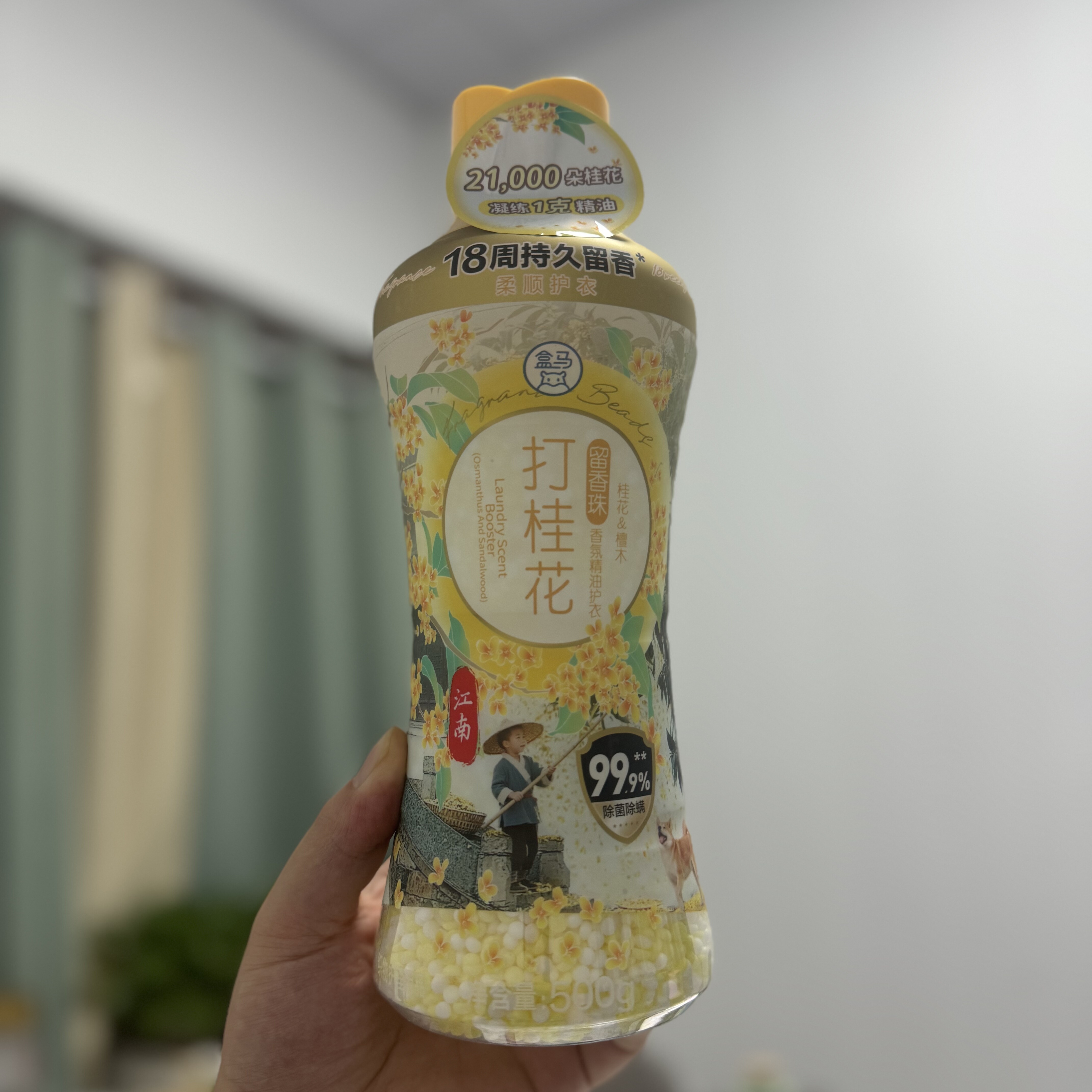 盒马打桂花香氛精油护衣留香珠