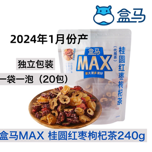 盒马MAX桂圆红枣枸杞茶240g20包无核桂圆独立包装 便携易带特价