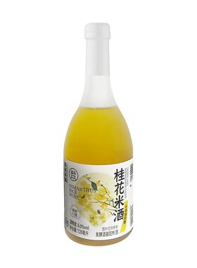 盒马桂花米酒720ml云南金桂
