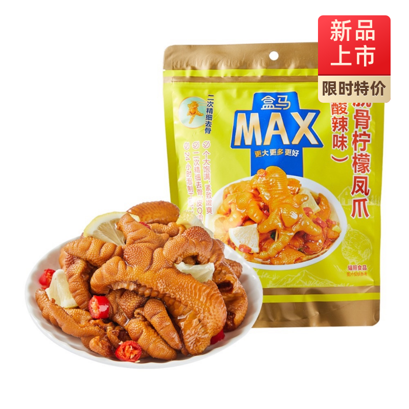 脱骨柠檬凤爪盒马MAX酸辣味