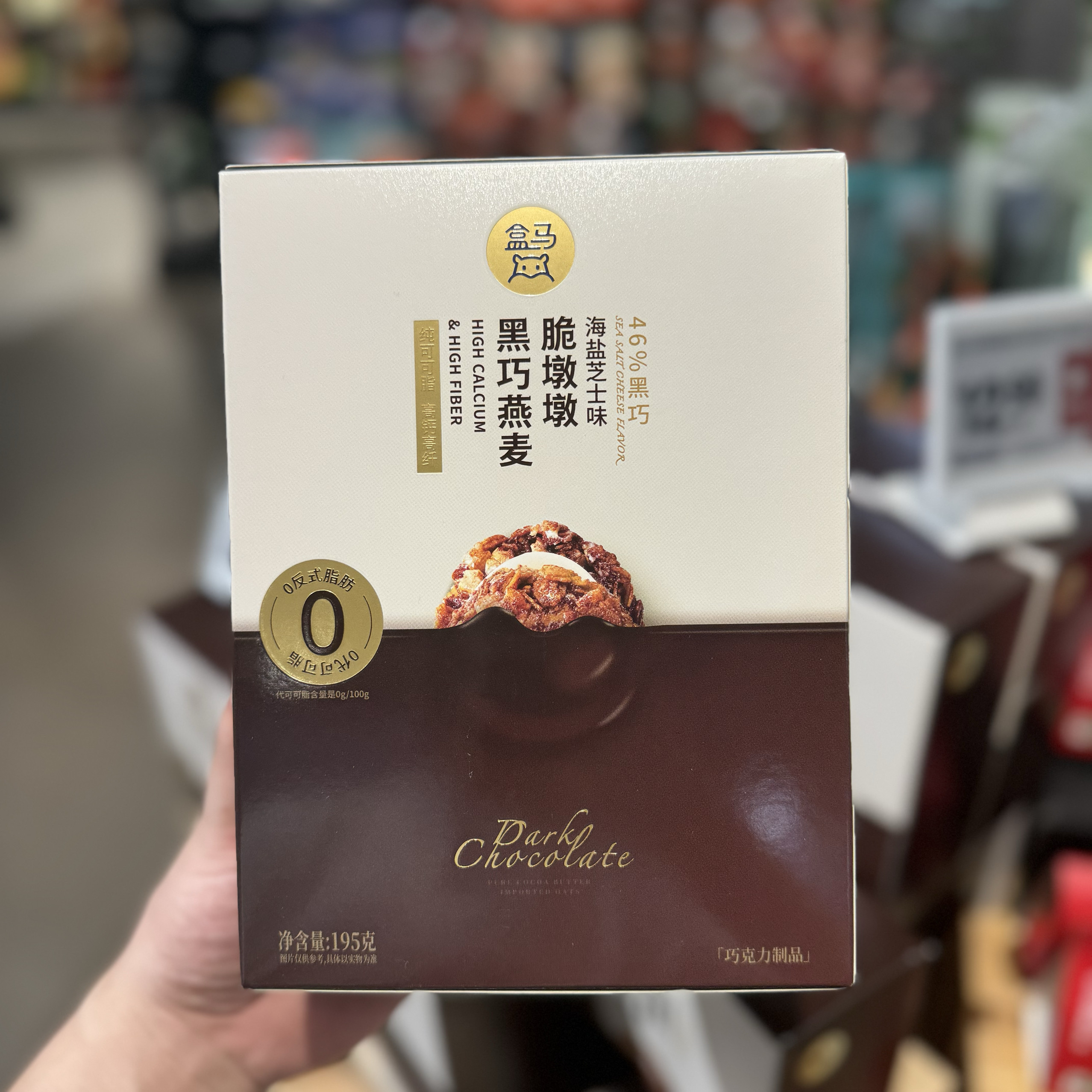 盒马黑巧燕麦脆墩墩海盐芝士味195g内含独立小袋易分享无代可可脂