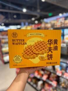 微波叮一下更美味独立袋装 盒马黄油华夫饼500g新西兰进口黄油盒装