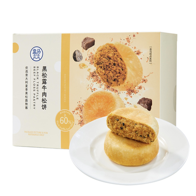 盒马鲜生黑松露牛肉松饼280g