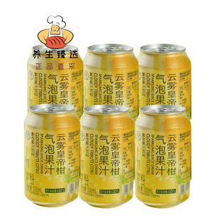 盒马云雾皇帝柑气泡果汁330ml*6瓶易拉罐小瓶方便携带冰镇口感佳