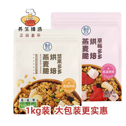 盒马草莓坚果多多烘焙燕麦脆1kg