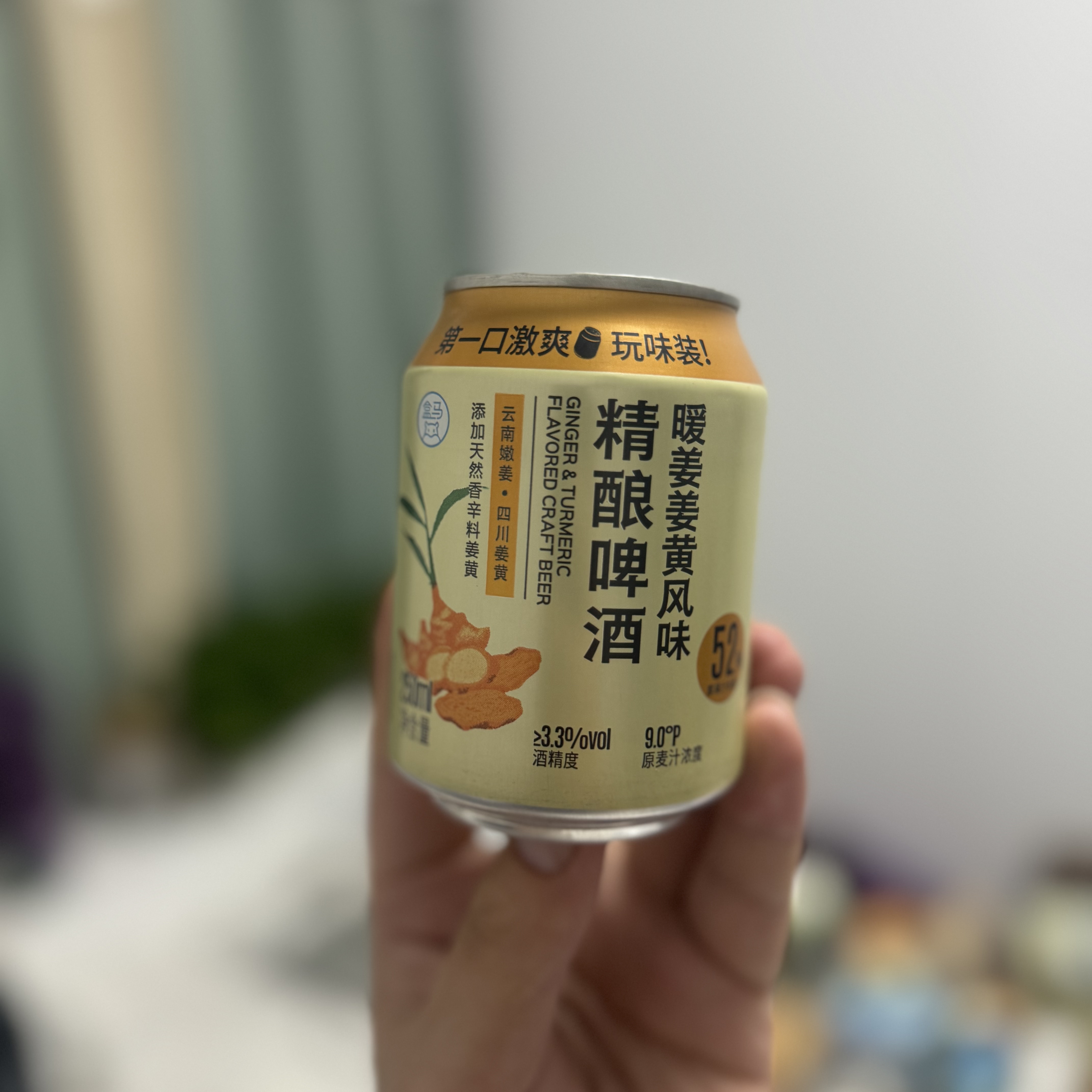 盒马姜汁姜黄风味精酿迷你罐啤酒250ml浓郁激爽冰镇口感更佳包邮
