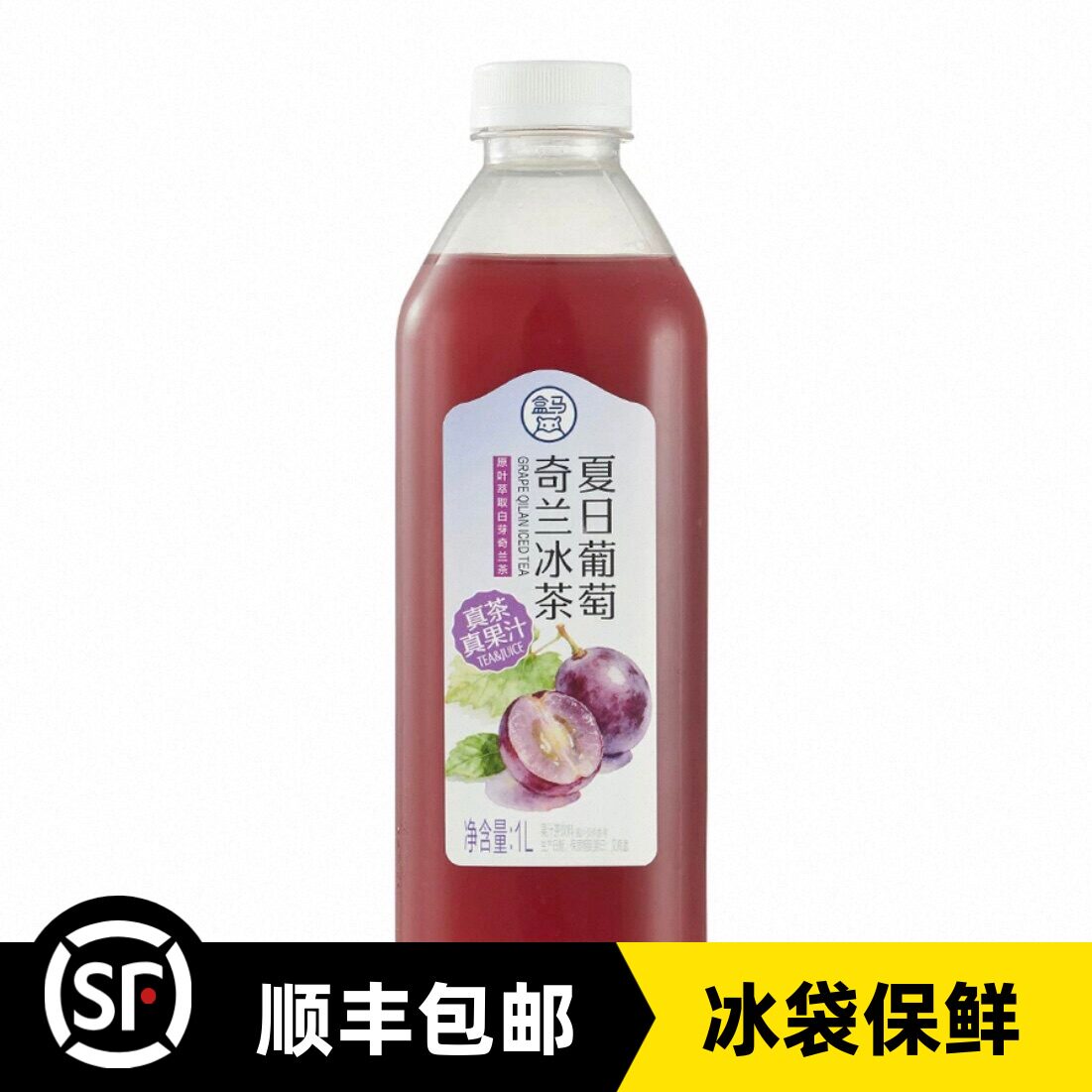 盒马夏日葡萄奇兰冰茶1L原叶萃取茶韵绵长清爽甘美真茶真果肉包邮