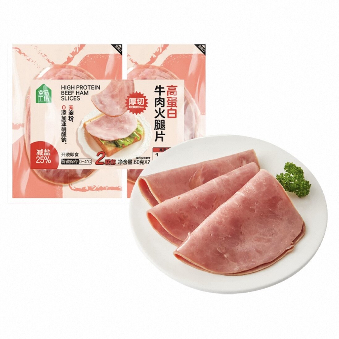 盒马工坊减盐高蛋白牛肉火腿片60g*2共120g无淀粉不添加亚硝酸盐