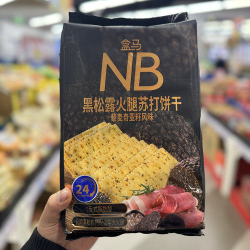 盒马NB黑松露火腿苏打饼干
