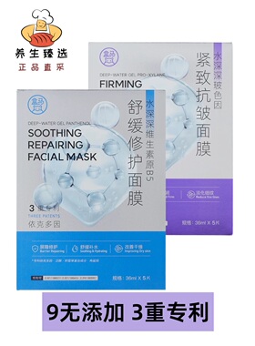 盒马水深深玻色因紧致抗皱维生素