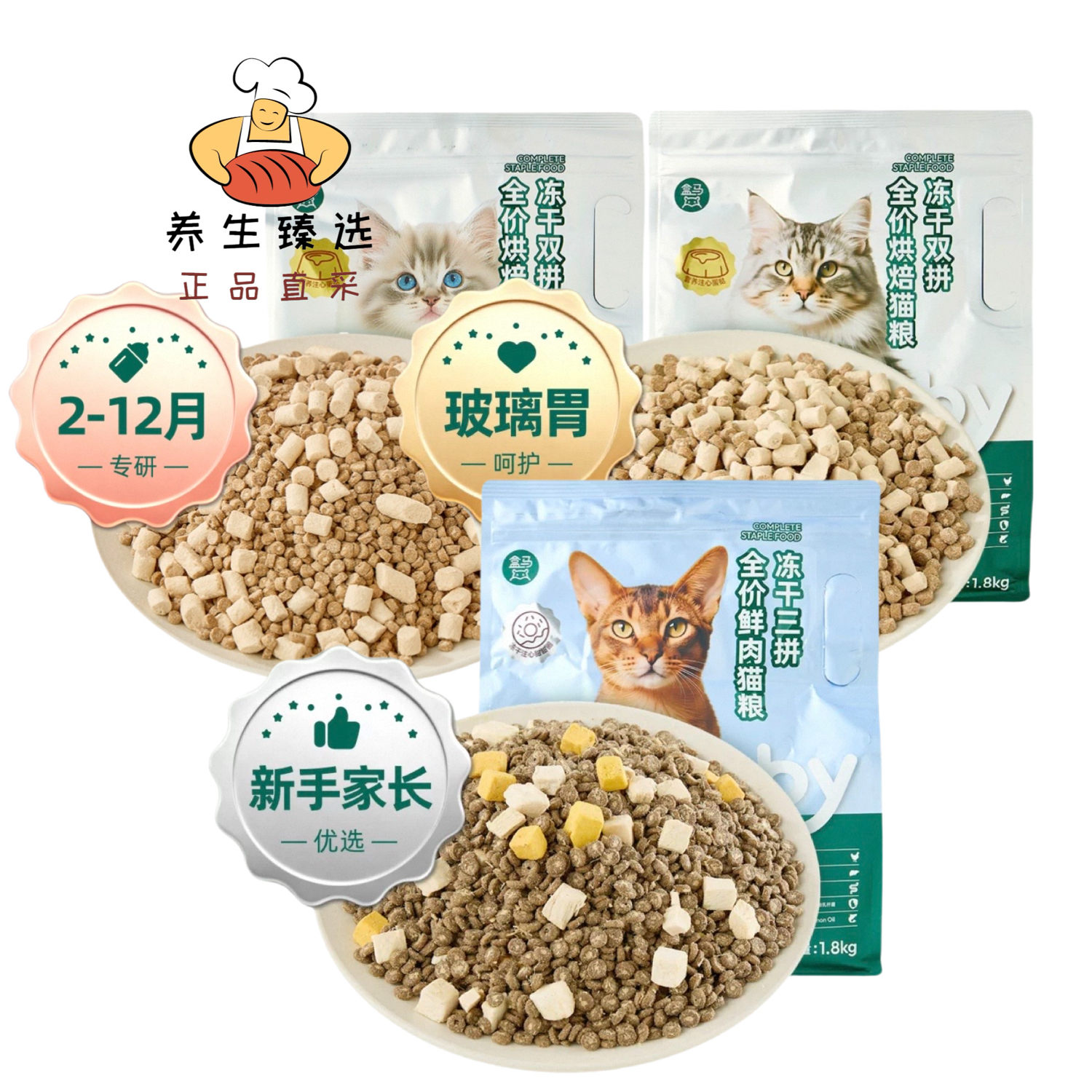 盒马全价鲜肉无谷低温烘焙猫粮