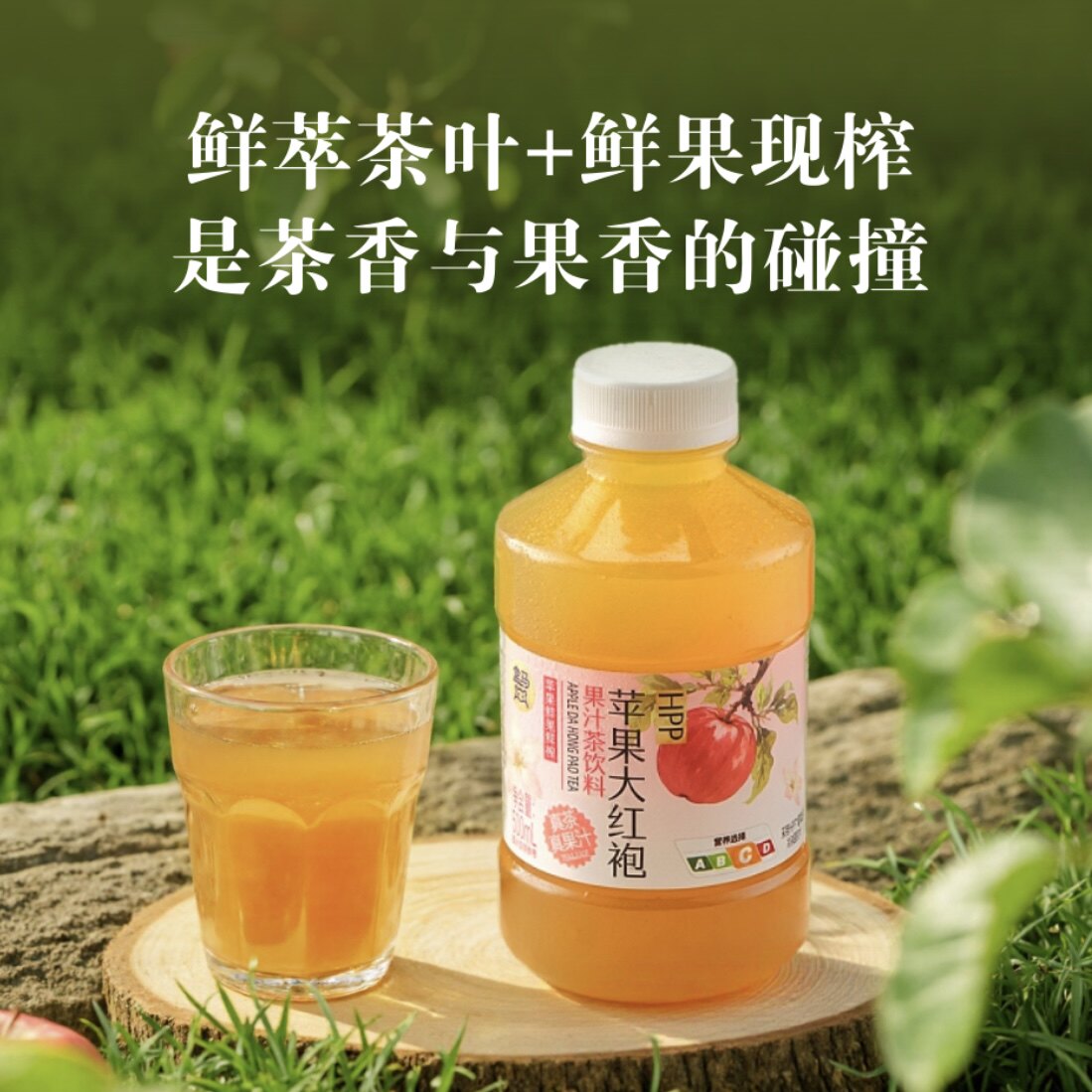 盒马HPP苹果大红袍果汁茶饮料