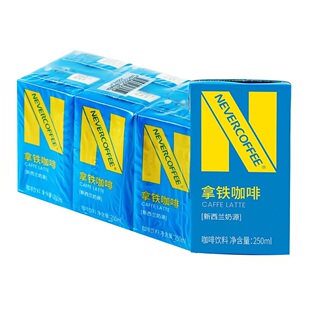 NeverCoffee即饮咖啡饮料多口味丝滑拿铁美式 黑咖啡饮料250ml 6盒