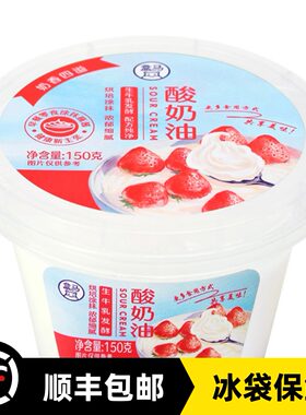 盒马酸奶油150g面包贝果伴侣