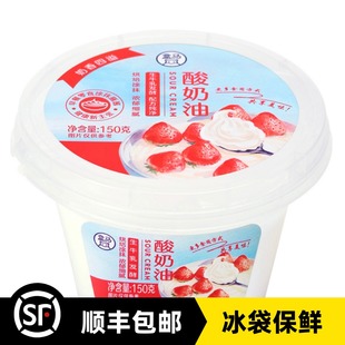 盒马酸奶油150g早餐面包贝果沙拉薯条烤肉饼干烘焙伴侣奶香四溢