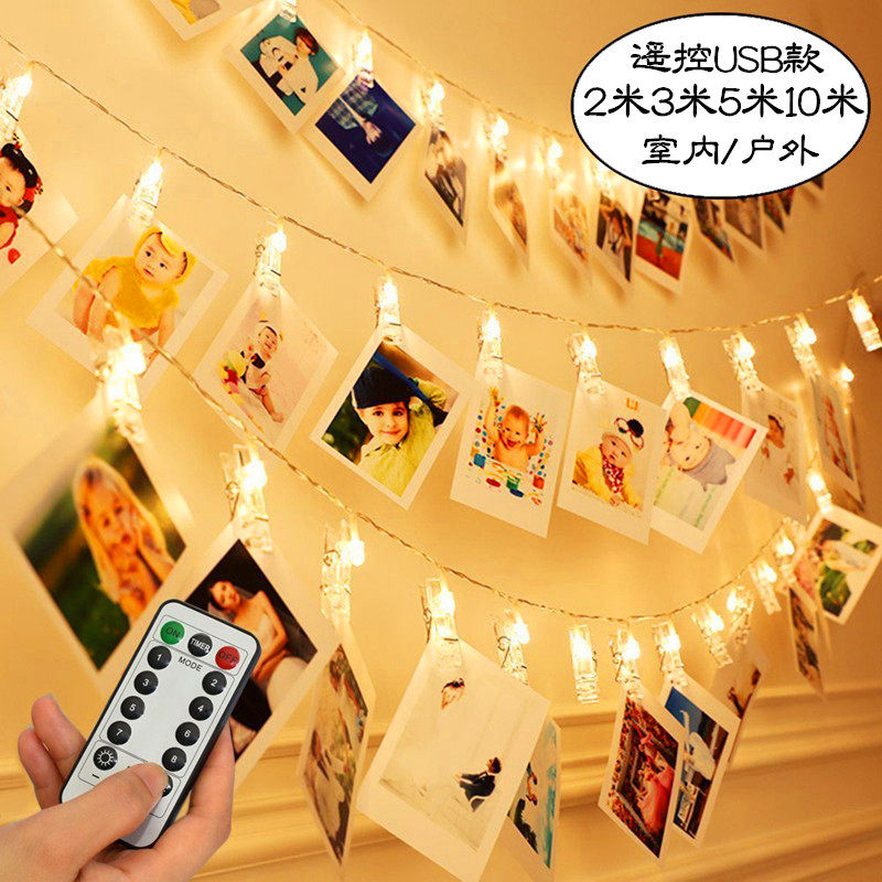 LED彩灯照片相片夹子创意寝室房间卧室浪漫表白生日结婚布置装饰