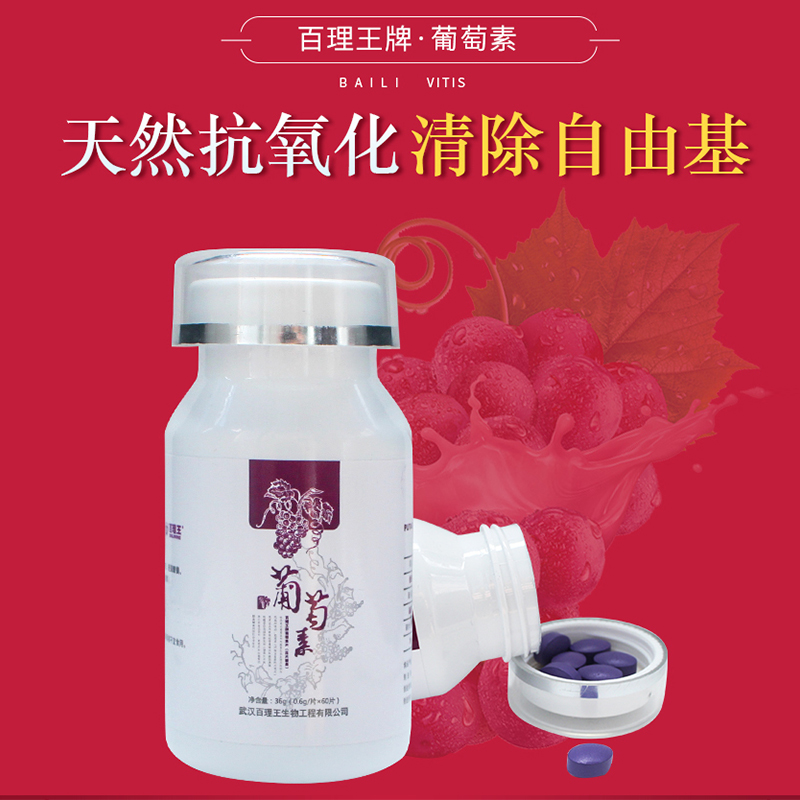 百理王保健食品旗舰店官网 品牌旗舰店铺大全 百理王保健食品旗舰店官网 品牌旗舰店铺大全