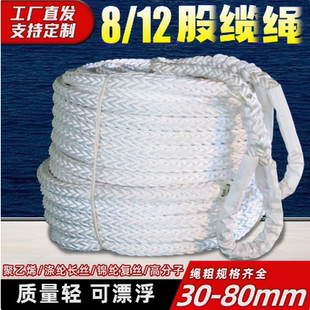 拔河绳尼龙绳耐磨船用高强度缆绳抛缆绳漂浮8股12股高强丙纶粗绳