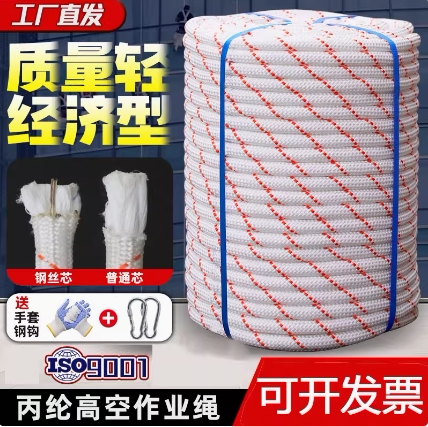尼龙绳 结实耐磨 安全绳