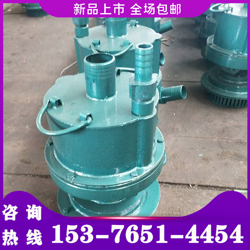 fqw25-70/k矿用风动潜水泵排沙排污潜水泵煤安认证高扬程风泵配件