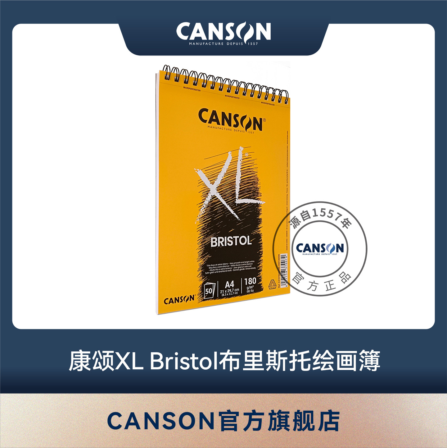 康颂xlbristol布里斯托尔绘画本图片