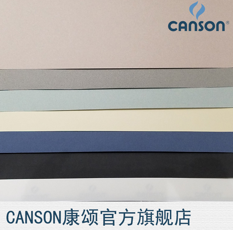 CANSON康颂安格尔维达隆色粉彩画素描速写素描纸100g精品