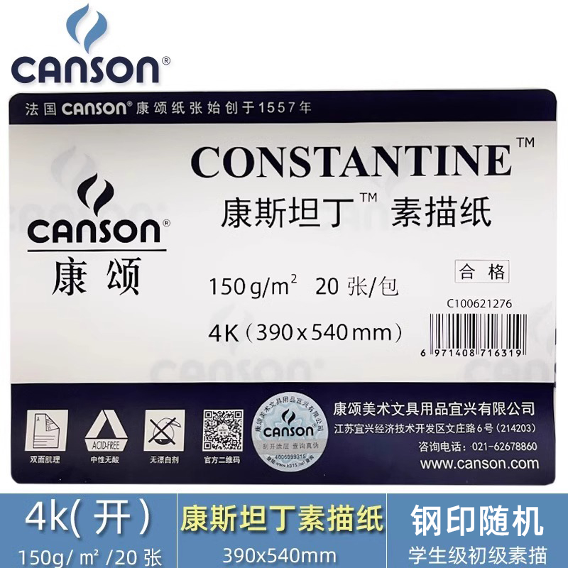 canson康颂速写马克笔