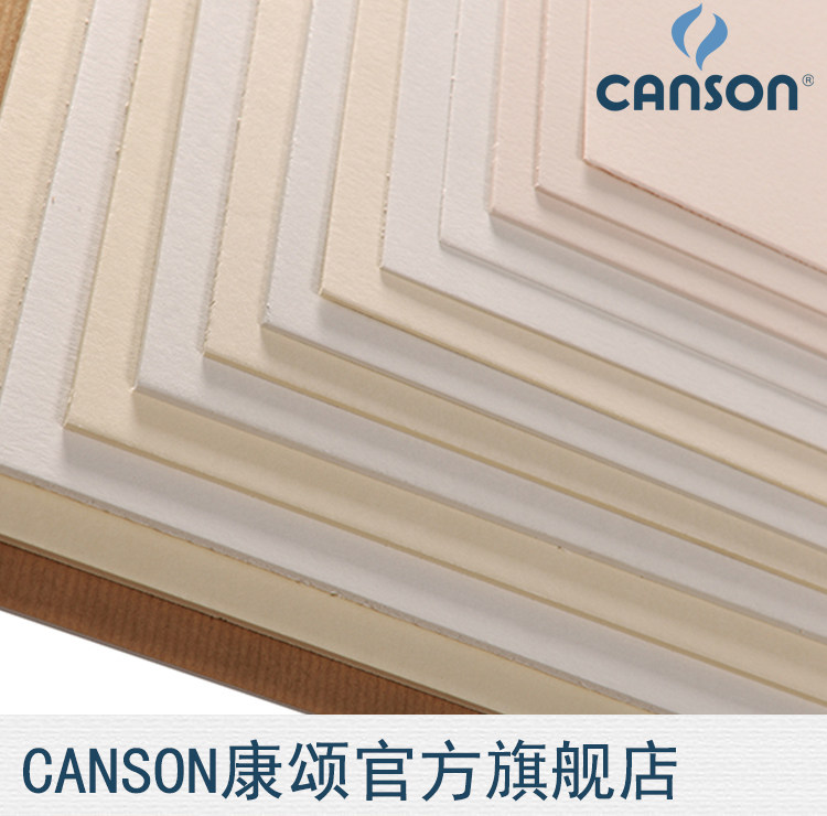 法国进口康颂艺术家保存卡纸装裱