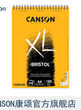 康颂XL Bristol 布里斯托尔绘画本180克50张线圈本A3 A4细纹光滑纸面钢笔针管笔素描薄油性彩铅本画纸美术生