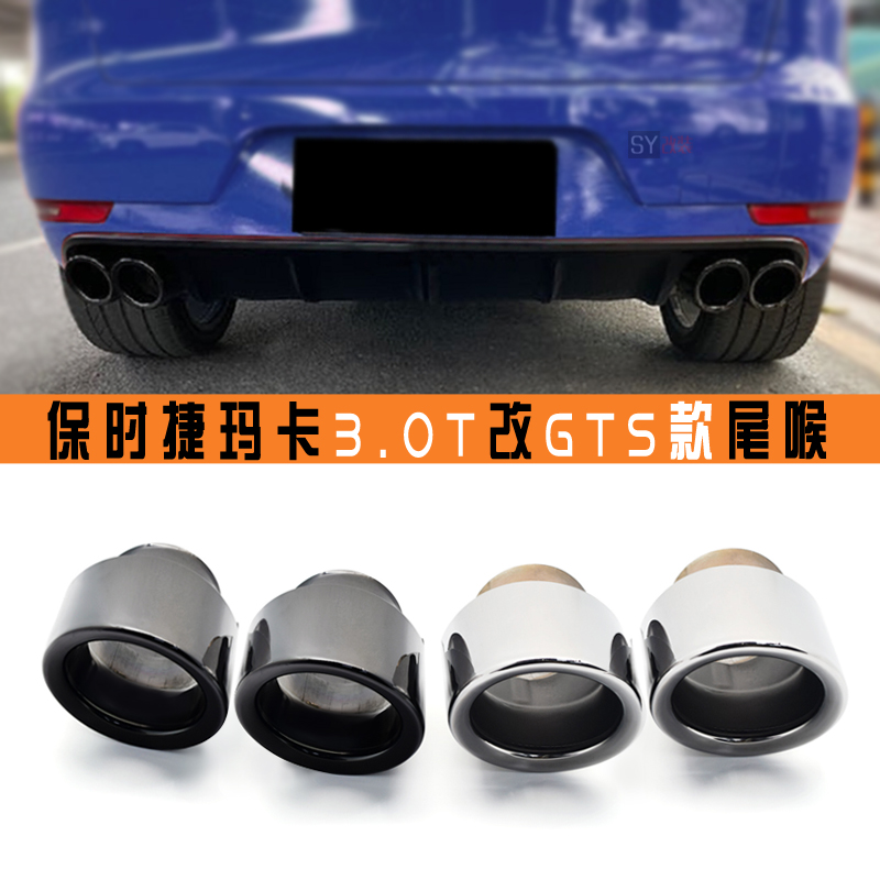 保时捷排气管玛卡Macan3.0T尾喉