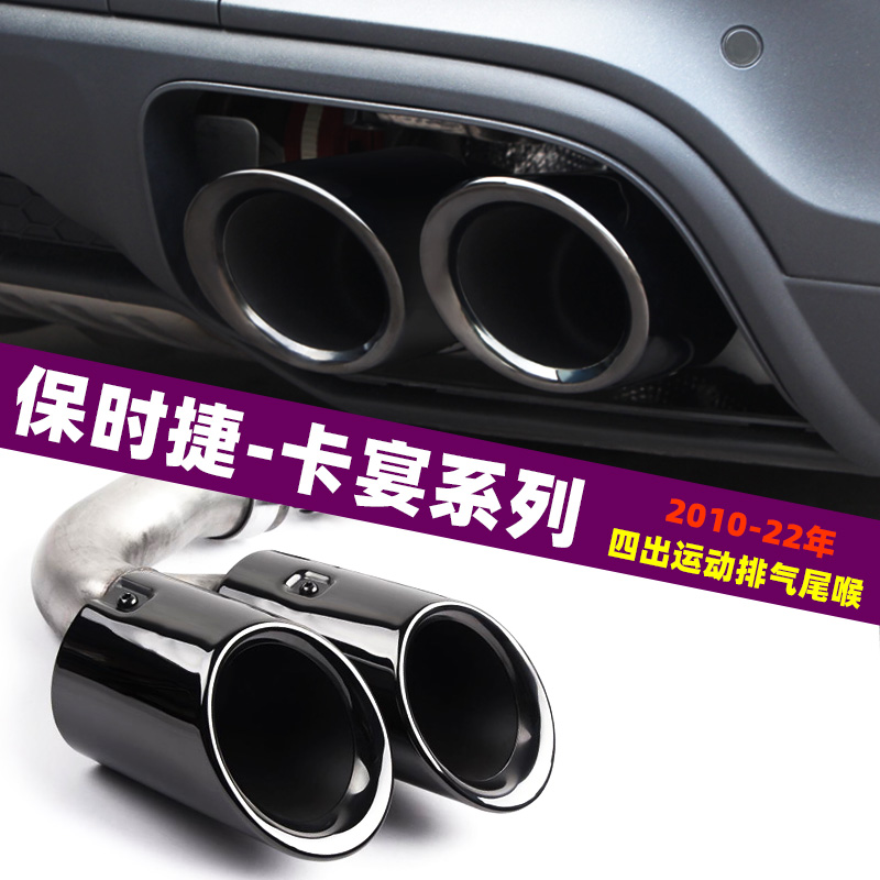 保时捷消音器免切免焊运动款