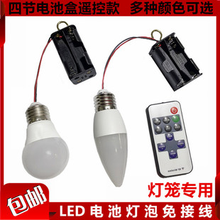 LED电池灯泡免接无线暖黄灯远程开遥控可调应急春节灯笼红光暖白