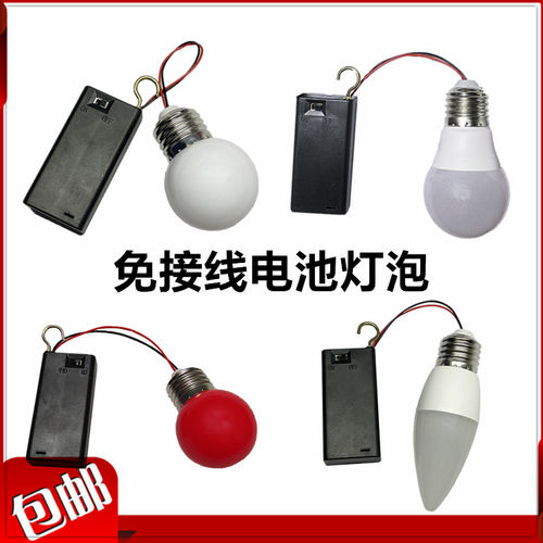 ledDIY游灯创意灯泡氛围灯小夜灯5号电池灯泡免接线 高亮灯笼灯泡