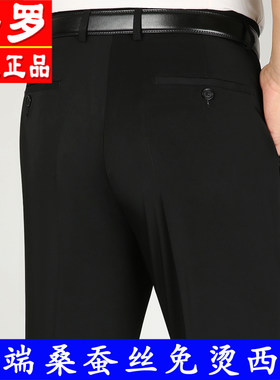 polo保罗桑蚕丝羊毛西装裤男宽松