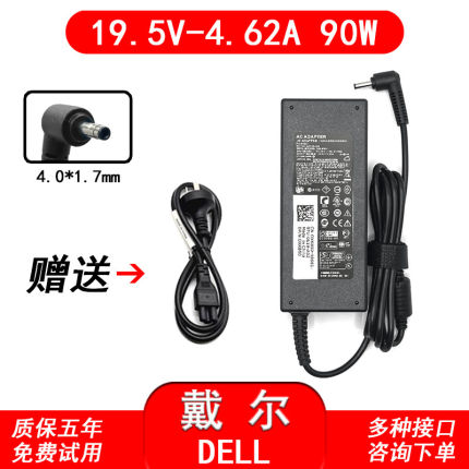 戴尔Dell全新Inspiron16 7610笔记本电源适源适配器19.5V4.62A90W