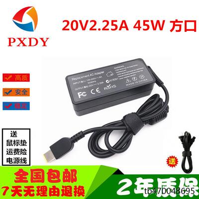 笔记本电源20V2.25A方口带针ADLX45NLC3A充电器45W