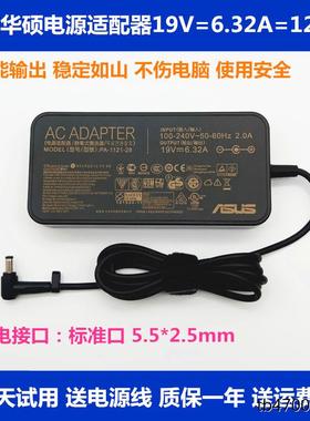 华硕飞行堡垒120W充电源适配器FX50JV K550J N551W FX80G19V6.32A