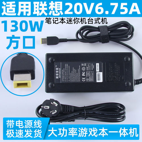 适用20V6.75A方口拯救