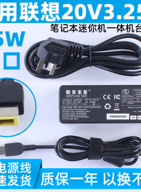 适用 X250 X260 X270 20V 3.25A 方口65W 适配器 电源充电器